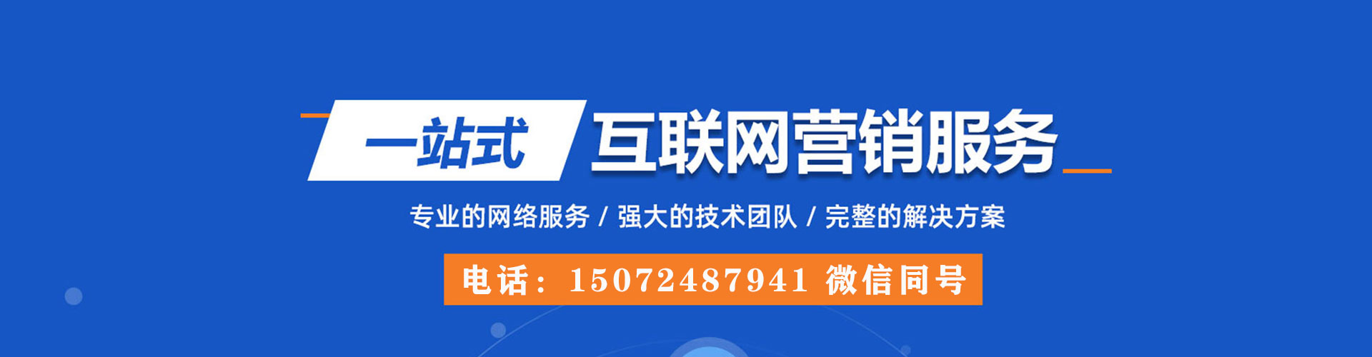 芮城百度竞价排名
